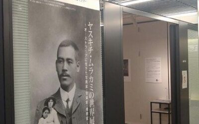 [OSAKA] 「ヤスキチ・ムラカミの世界展」が中の島芸術センターで始まりました