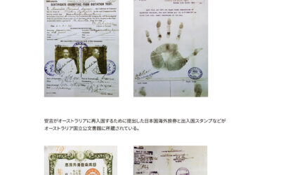 [OSAKA] 「ヤスキチ・ムラカミの世界展」資料■往来の記録